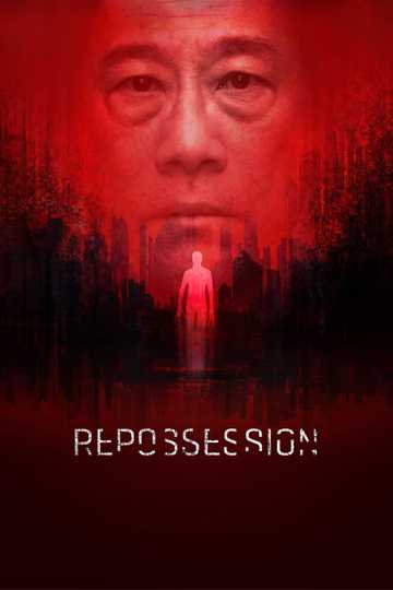 Repossession Poster