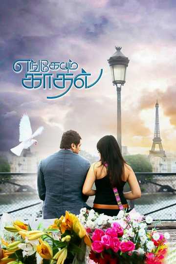 Engeyum Kadhal Poster