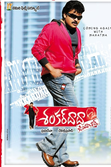 Shankar Dada Zindabad Poster