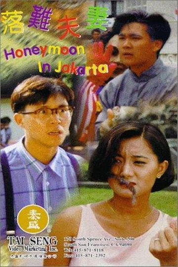 Honeymoon in Jakarta Poster