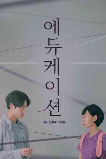 The Education