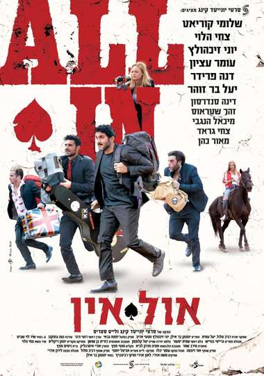 All In Poster