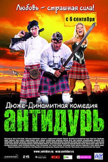 Antidur Poster