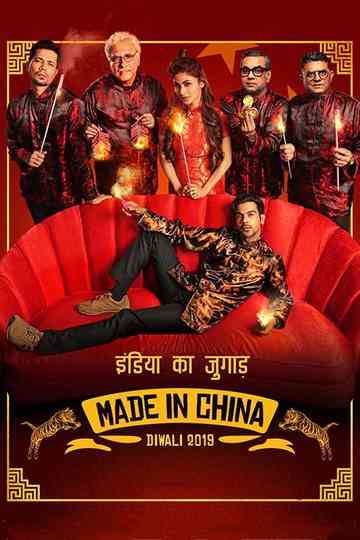 Made In China