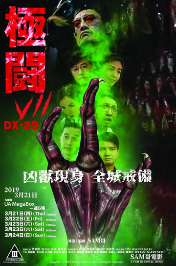 Tournament 7 DX29 Poster