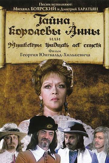 The Secret of Queen Anna or Musketeers 30 Years Later Poster