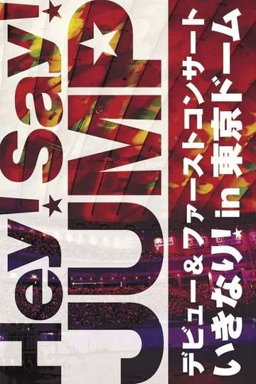 Hey Say JUMP  Hey Say Jump Debut  First Concert Ikinari In Tokyo Dome Poster