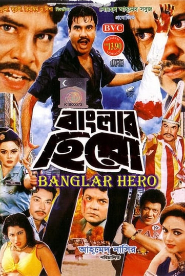 Banglar Nayok Poster