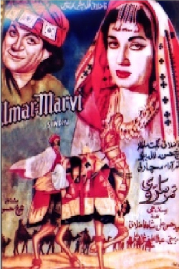 Umar Marvi Poster