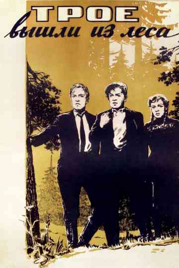 Three Came Out of the Woods Poster