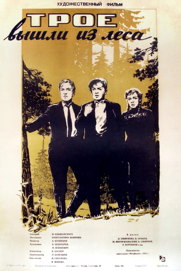 Three Came Out of the Woods Poster