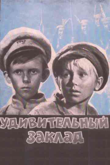 Amazing Establishment Poster