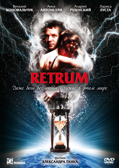 Retrum Poster