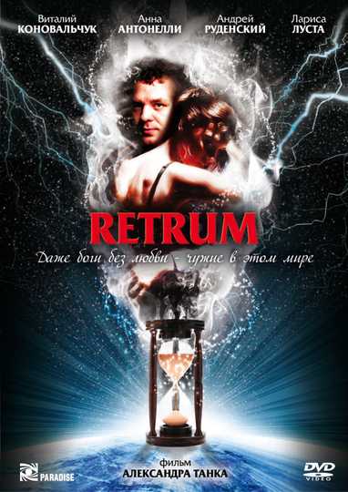 Retrum Poster