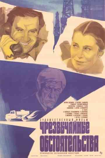 Extraordinary Circumstances