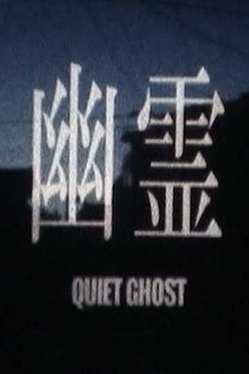 Quiet Ghost