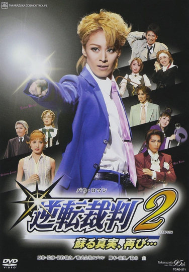 Phoenix Wright 2 -The Truth Reborn, Again… Poster