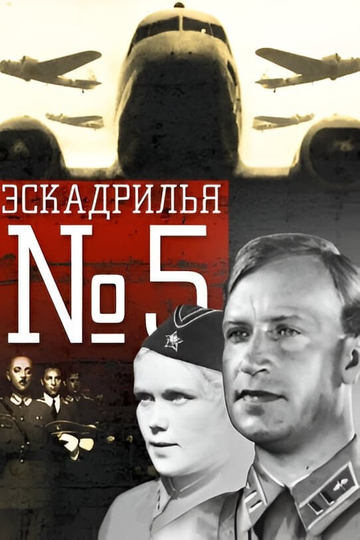 Squadron No. 5 Poster