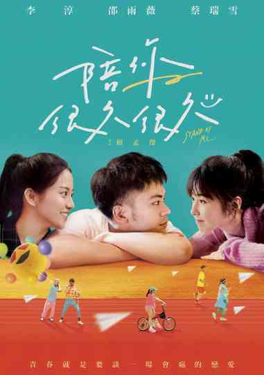 Stand By Me