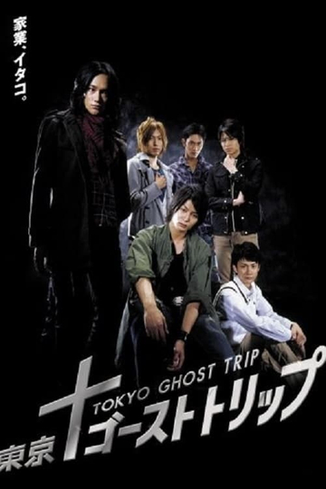 Tokyo Ghost Trip Poster