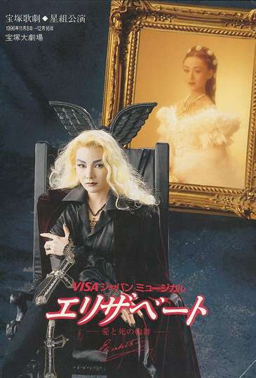 Takarazuka Revues Elisabeth Poster