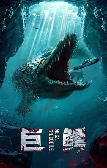 Mega Crocodile Poster