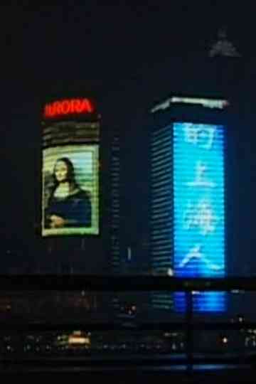 Nightfall in Shanghai