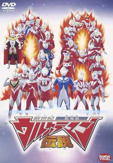 New Century Ultraman Legend Poster