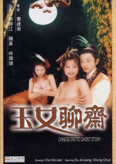 Chinese Erotic Ghost Story
