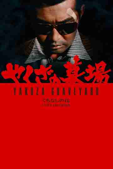 Yakuza Graveyard Poster