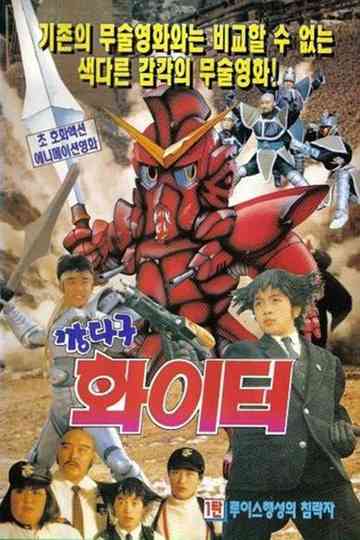 Fighting Fighter
