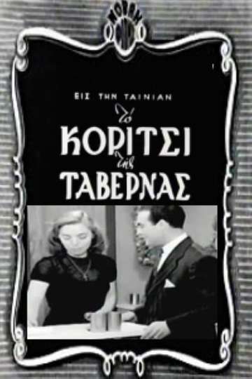 The Girl of the Taverna Poster