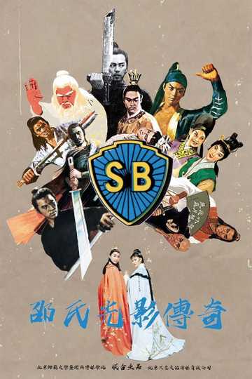 The Legend of Shaw Brothers