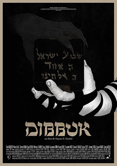 Dibbuk Poster