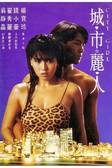 City Girl Poster