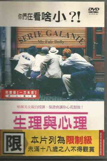 Serie Galante poster