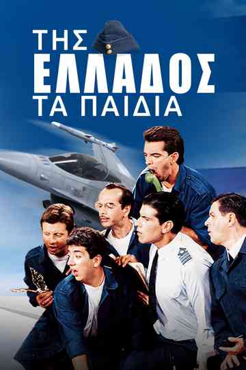 The Children of Greece poster