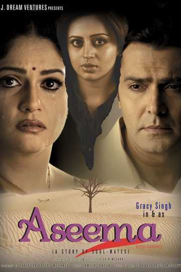 Aseema: Beyond Boundaries Poster