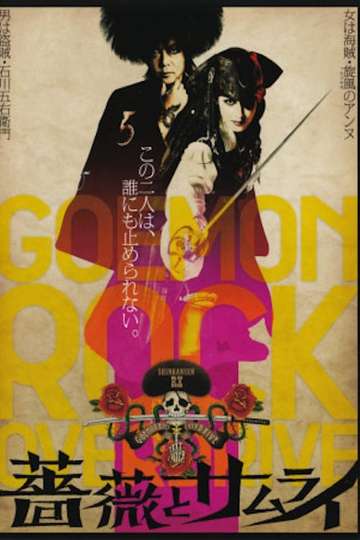 Goemon Rock 2 Rose and Samurai Poster