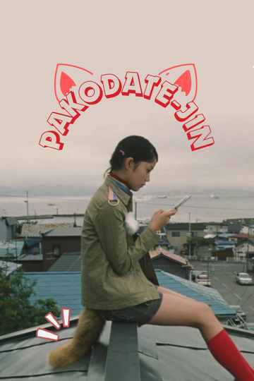 Pakodate-jin