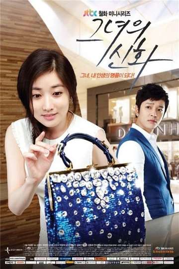 Love in Her Bag Poster