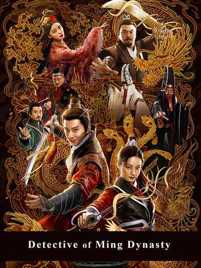 Detective of Ming Dynasty Poster