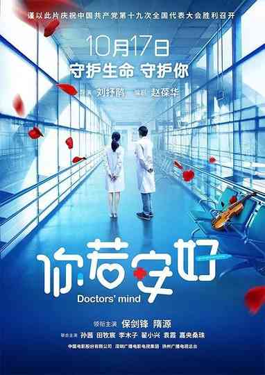 Doctors Mind