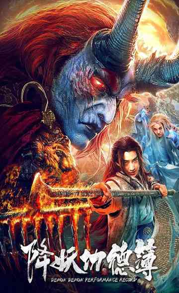 Demon Performance Record Poster