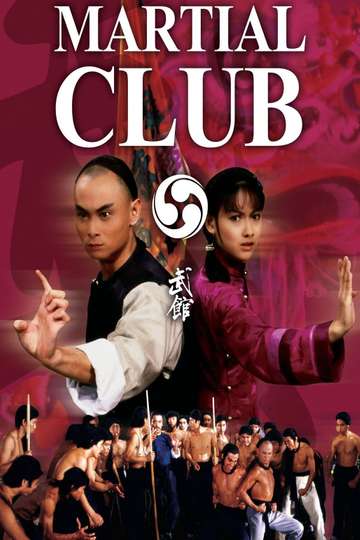 Martial Club Poster