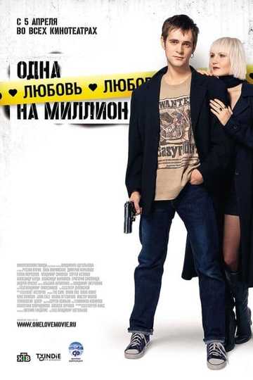 One Love in a Million Poster