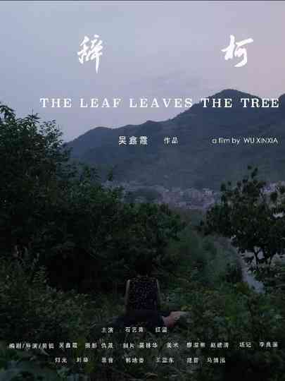 The Leaf Leaves the Tree