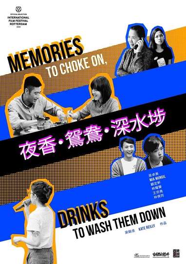 Memories to Choke On Drinks to Wash Them Down Poster