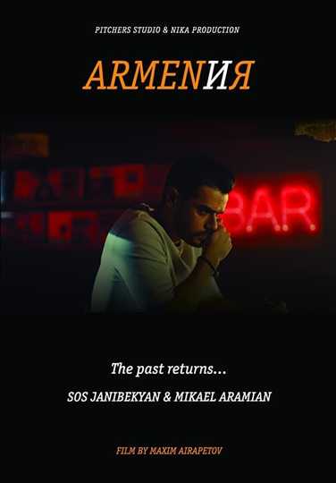 Armen and Me Poster