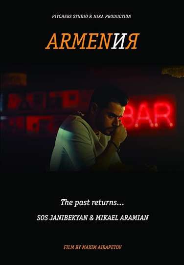 Armen and Me Armeniya